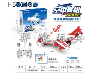 H576481 - Four way remote control aircraft (light, music, story)