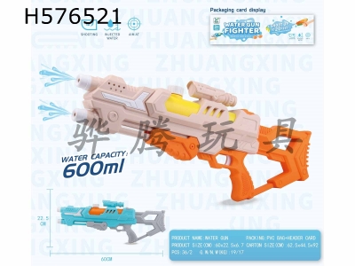 H576521 - Water gun