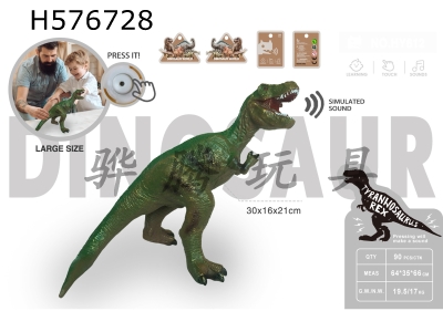 H576728 - Emulated vinyl dinosaur