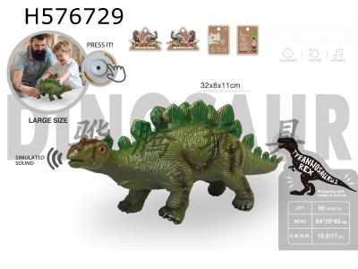 H576729 - Emulated vinyl dinosaur