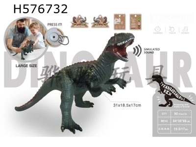 H576732 - Emulated vinyl dinosaur