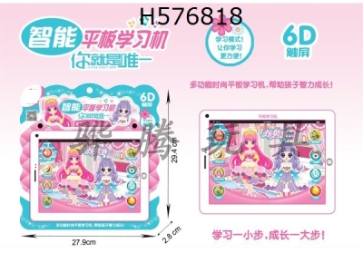 H576818 - Beautiful girl 10 inch tablet computer