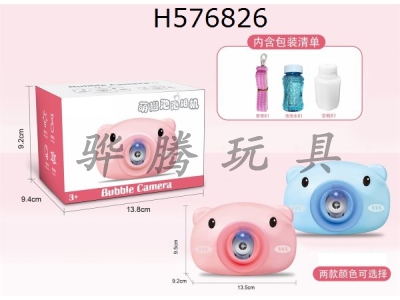 H576826 - Pig bubble camera (without concentrate)