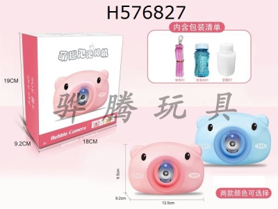 H576827 - Pig bubble camera (without concentrate)