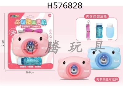 H576828 - Pig bubble camera
