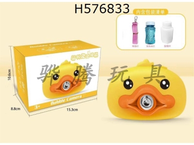 H576833 - Duck bubble camera (small color box)