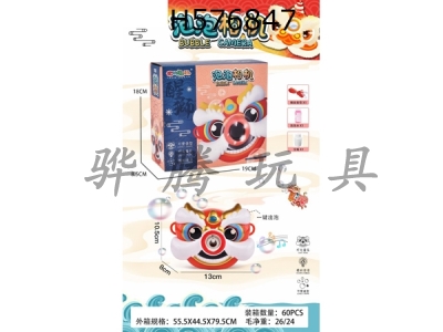 H576847 - Xingshi bubble camera