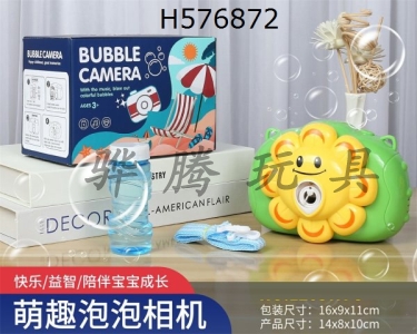 H576872 - Sunflower bubble camera