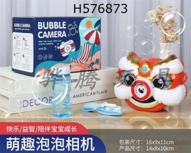H576873 - Xingshi bubble camera