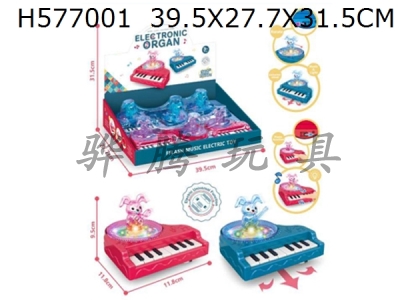 H577001 - Electric universal electronic organ