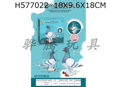 H577022 - Electric simulation pigeon