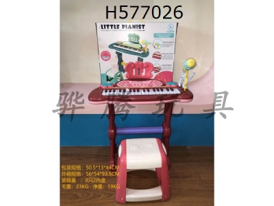 H577026 - electronic organ