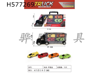 H577269 - Hand-held gift box container taxiing container truck towing 4 AB cars