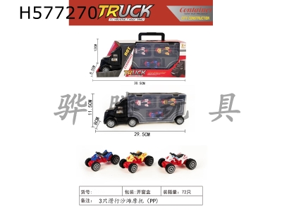 H577270 - Hand-held gift box container taxiing container truck towing 3 beach motorcycles