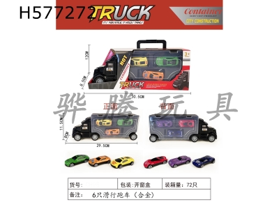 H577272 - Hand-held gift box container taxiing container truck towing 6 alloy sports cars