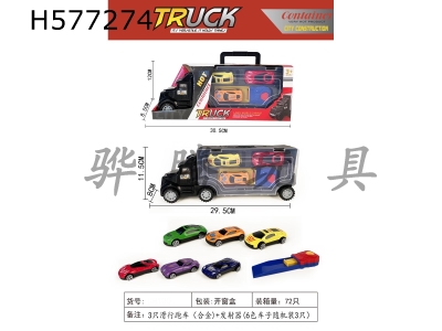 H577274 - Portable gift box container taxiing container truck towing 3 alloy sports cars with catapults