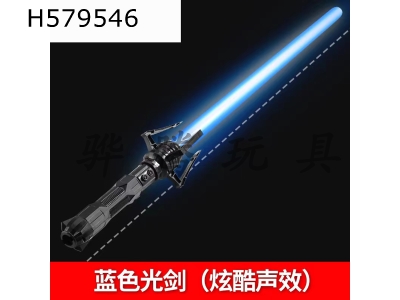 H579546 - Light sword four claw blue light band sound effect