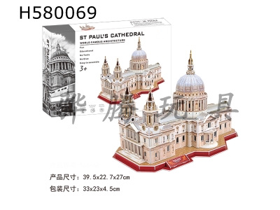 H580069 - Three-dimensional jigsaw puzzle of St Pauls Cathedral