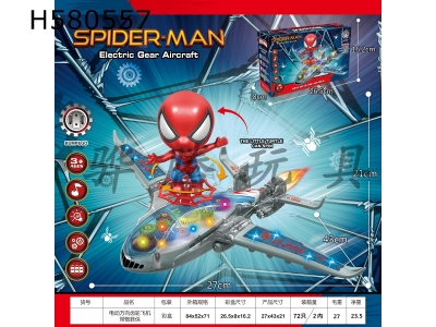 H580557 - Electric universal gear airplane with Spider-Man