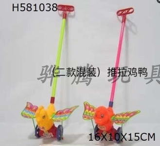 H581038 - Push pull chicken and duck (two mixed)