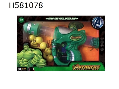 H581078 - (Hulk) air powered gun