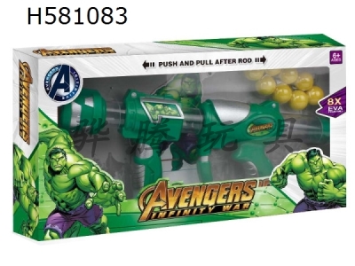 H581083 - (Hulk) air powered gun