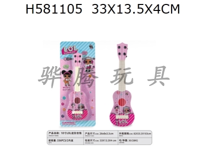 H581105 - 10 inch lol Mini Guitar