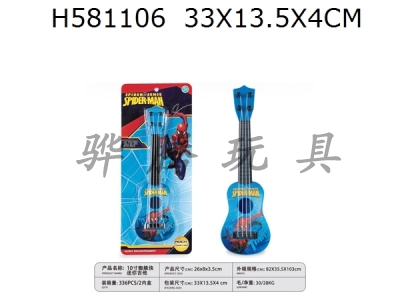 H581106 - 10 inch Spider Man Mini Guitar