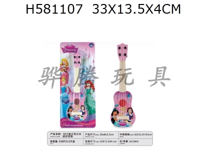 H581107 - 10 inch Disney Princess Mini Guitar