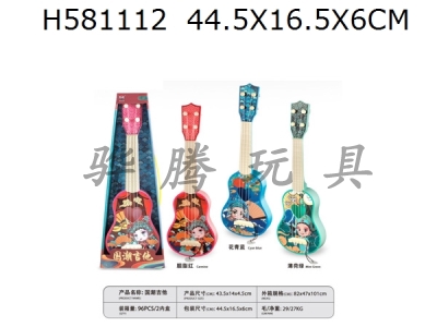 H581112 - Guochao Guitar (three mixed styles)