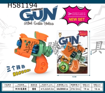 H581194 - Mini toy gun