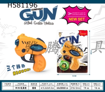 H581196 - Mini toy gun