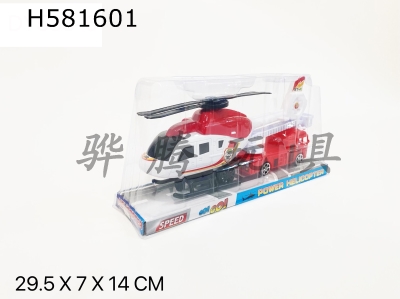 H581601 - Inertial fire helicopter
