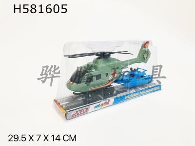 H581605 - Inertial helicopter