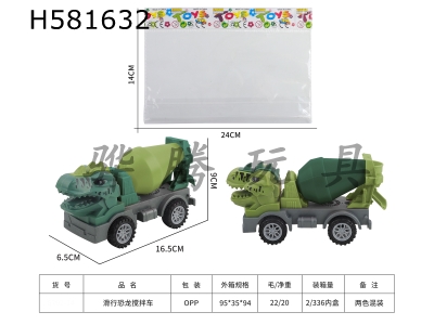 H581632 - Dinosaur mixer truck