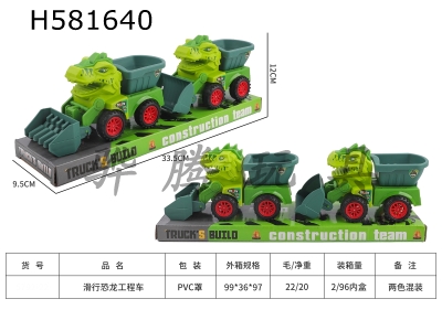 H581640 - Dinosaur engineering vehicle