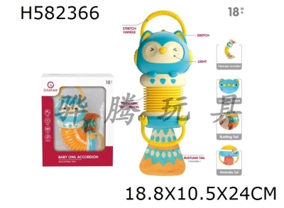 H582366 - Owl accordion