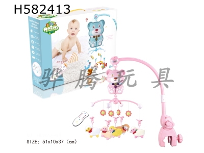 H582413 - Remote control bed bell (plush hanging piece)