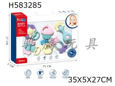 H583285 - Plain Baby Rattle (6-Piece set)