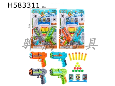 H583311 - Double soft bullet gun and triple target