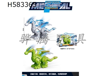 H583365 - Electric dinosaur - mechanical flying dragon (light, sound and head swinging)