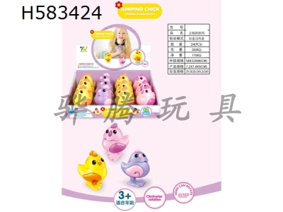 H583424 - Winding Toy Spring jumping chicken display box