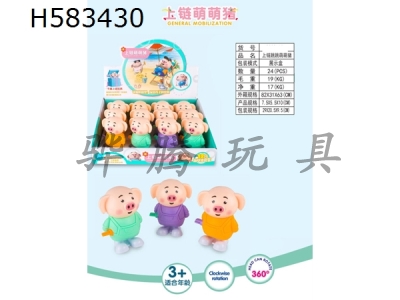 H583430 - Winding Toy Spring jump cute pig display box