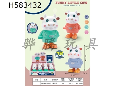 H583432 - Winding Toy Spring jump little cute cow display box
