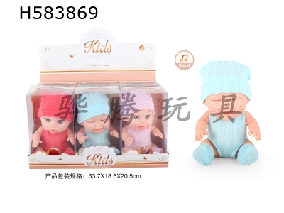 H583869 - 9 inch doll 3 mixed with 6 IC