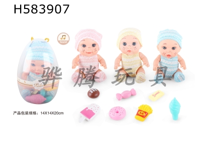 H583907 - 9 inch doll 3 mixed with 6 IC candy food accessories 7 samples