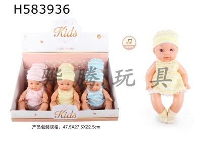 H583936 - 12 inch doll with 4 sound IC