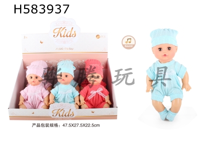 H583937 - 13 inch doll with 4 sound IC