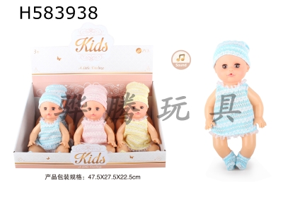 H583938 - 13 inch doll with 4 sound IC