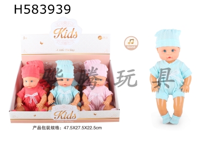 H583939 - 15 inch doll doll with 4 sound IC